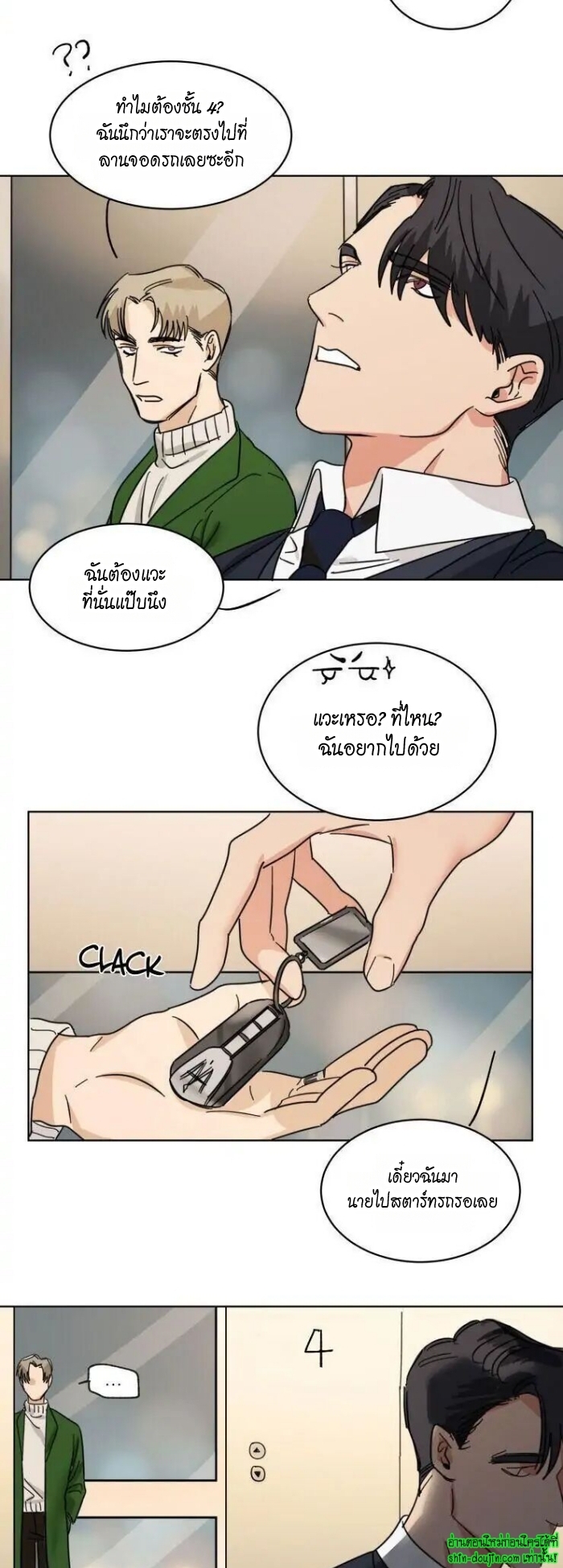 Keeper of the Pearl EP 14